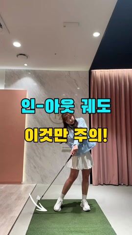 인아웃 궤도 다들 만들어보고싶죠?!